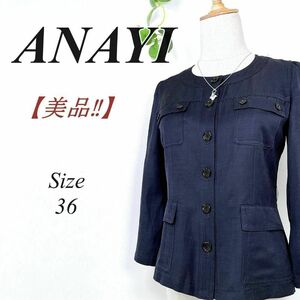 【美品】 ANAYI アナイ ノーカラージャケット 36 7分袖 ネイビー 麻使用 リネン 紺 上着