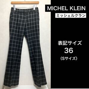 MICHEL KLEIN ミッシェルクラン チェック柄 フレアパンツ 表記サイズ36 Sサイズ ブラック スリット糸