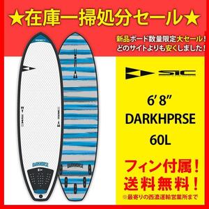 【限定セール中】　新品　送料込み　サーフボード　6’8　ソフトボード　サーフィン　ショートボード　SIC　60L　耐久性抜群