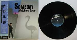 LP・佐野元春。SOMEDAY。定価・２８００円。１９８２年発売。エピックソニー。