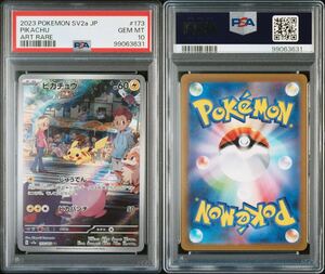 ★PSA10 ピカチュウ AR[SV2a 173/165](強化拡張パック「ポケモンカード151」 ポケカ ポケモンカードARS、BGS