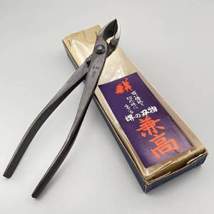 [新品 未使用品] 堺 兼高 最高級 盆栽用 芽切り 盆栽鋏 又枝切鋏 全長 約20cm 園芸 ガーデニング ハンドツール 剪定鋏 盆栽 植木 金物屋