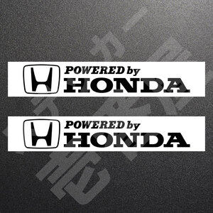 新品・未使用☆POWERED by HONDA　カッティングステッカー　ブラック　2枚　縦35mm×横200mm ロゴ|デカール|切り文字|切文字|新品|送料無料