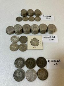 【1円スタート】五十銭銀貨//おまとめ/小型50銭銀貨34枚/旭日50銭銀貨60枚/竜50銭銀貨6枚/合計100枚 総重量約857g 古銭/記念銀貨