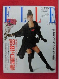 T335 ELLE JAPON エル・ジャポン No.99 1988年1月5/20日号