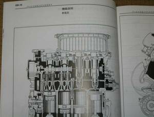 “1SZ-FE” エンジン修理書 1999年1月版 ヴィッツ等 ★トヨタ純正 新品 “絶版” エンジン 分解・組立 整備書