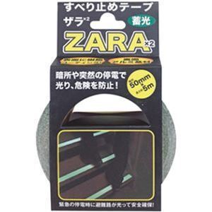 【新品】（まとめ）カーボーイ すべり止めテープ ザラザラ幅50mm×5m 蓄光 ST-15 1巻〔×10セット〕