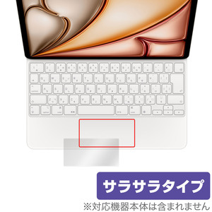 13インチiPad Air M2 用 Magic Keyboard トラックパッド 保護フィルム OverLay Protector 保護 アンチグレア さらさら手触り 低反射素材