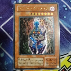 遊戯王　ダークネクロフィア レリーフ　アルティメット