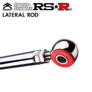 RSR ラテラルロッド ルークス B48A R2.3～ BR06 TB 4WD ブッシュタイプ LTN0006B
