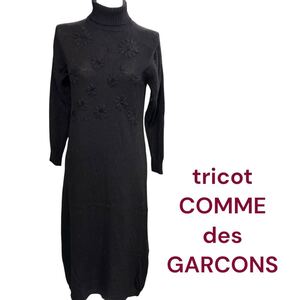 tricot COMME des GARCONS ニットワンピース 花柄　ロング　 M4K268 トリコ　コムデギャルソン　　黒　ブラック　花刺繍