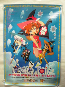 【1010a】 ポスター 「魔法使いTai！」 伊藤郁子　B2 非売品 告知　沢野口沙絵　中富七香