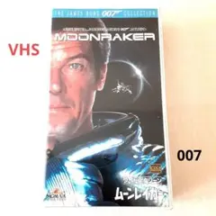 007 ジェームスボンド ロジャームーア ムーンレイカー vhs ビデオ