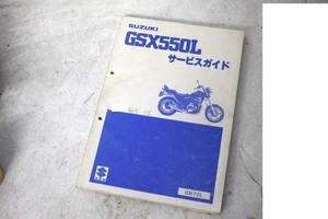 スズキGSX550L SMGSX750SGS650GSX750EGSX1100刀GS550GS750GS1000隼GSX750ホンダCB750FCB650CBX650マグナヤマハXJ750カワサキエリミネーター