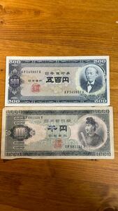 希少 日本銀行券 聖徳太子1000円札 アルファベット1桁