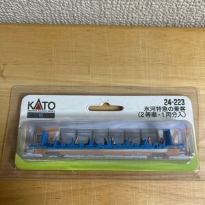 ② KATO 24-223 氷河特急の乗客（2等車）1両分入り Nゲージ 鉄道模型 カトー