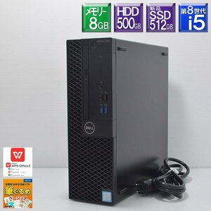 程度良好 新品SSD512GB Win11 DELL■Optiplex 3060SFF Core i5 8500 3.0GHz/SSD 512GB(NVMe 新品)+HDD 500GB/8GB/DVDマルチ/Win11 Pro