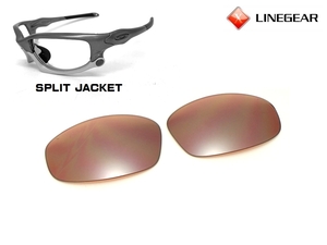 LINEGEAR　オークリー　スプリットジャケット用交換レンズ　ポリカレンズ　マホガニーブラウン　Oakley　Split Jacket