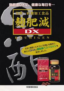 新品、送料無料、黒酢、紅麹、ＤＨＡ、180粒 