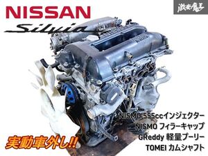 ★実動車外し★ 日産 純正改 S15 シルビア スペックR SR20DET ターボ エンジン 本体 TOMEIカムシャフト GReddyプーリー NISMO555cc 65F 棚E