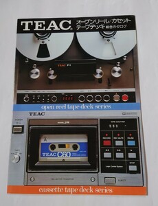 1978年　総合カタログ　TEAC　オープンリール　カセットテープデッキ　