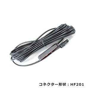 メール便送料無料 フィルムアンテナコード 1本 単品 カロッツェリア SPH-DA09II 2013年モデル HF201