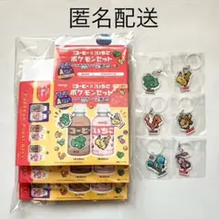 明治　ポケモンセット　ペットボトルチャーム　全６種　コンプリート　箱付き