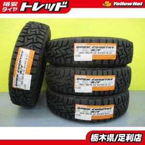 タウンエースバン 即納 新品 2024年製 4本 トーヨー オープンカントリー R/T 165/80R14 97/95 N LT TOYO OPENCOUNTRY NV200 足利