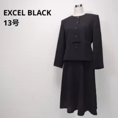 エクセルブラック 礼服喪服 ブラックフォーマル セットアップ 13号 大きめ