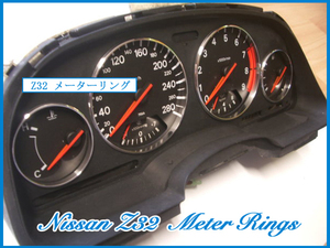 日産 フェアレディZ Z32 クロームメッキ メーターリング 4個セット 新品