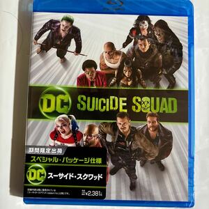 スーサイド・スクワッド　期間限定Blu-ray（新品未開封/お急ぎ便）