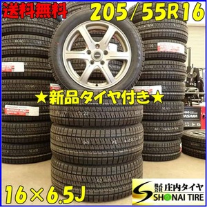 冬 新品 2021年製 4本SET 会社宛 送料無料 205/55R16×6.5J 91S ブリヂストン ブリザック XG02 アルミ ノア ヴォクシー アコード NO,D4166