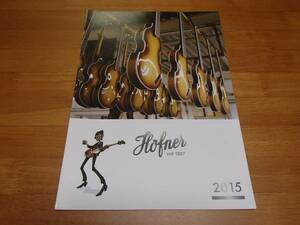 【カタログ】『Hofner seit 1887』ヘフナー/ホフナー/バイオリン・ベース/キャバーンベース/ポール・マッカートニー/ビートルズ/4P/2015.5