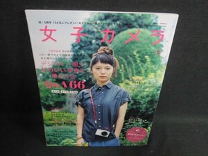 女子カメラ　2012.9　デジタル一眼でかわいい写真を撮る方法/FEU