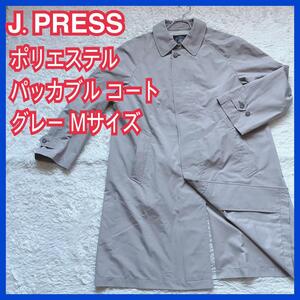 美品】JPRESS ジェイプレス ステンカラーコート パッカブル Mサイズ