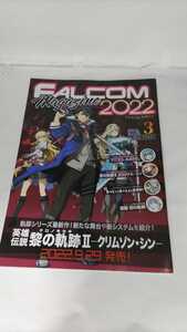 FALCOM magazine 2022 vol.3（ファルコム マガジン）