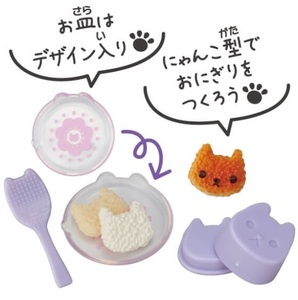 完売品 未開封 送料120円～ ガチャ にゃんこ家電５ おにぎりセット ガシャポン ねこ 猫 ミニチュア お皿 焼きおにぎり おしゃもじ キッチン