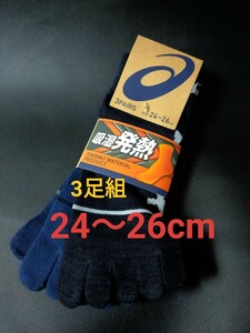 24〜26cm！送料無料！asics アシックス【吸湿発熱 あったか靴下】5本指ソックス 3足組 男性用 靴下 紳士用 メンズ 5本指靴下 5本指