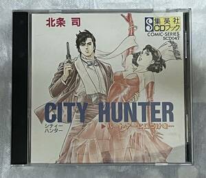 シティーハンター 集英社ＣＤブック　パートナーに口づけを・・・　CITY HUNTER 　神谷明 伊倉一恵 田中秀幸