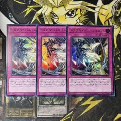 遊戯王　ドラグマ・パニッシュメント　ウルトラ　1027