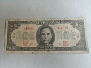 旧台湾紙幣古い札1枚　同梱可