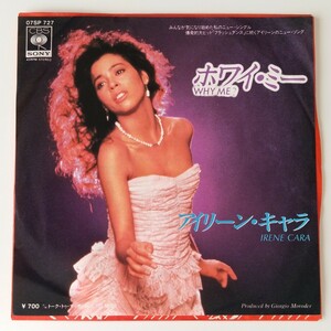 【7inch】IRENE CARA/WHY ME?(07SP727)アイリーン・キャラ/ホワイ・ミー/TALK TOO MUCH トーク・トゥ・マッチ/1983年EP 