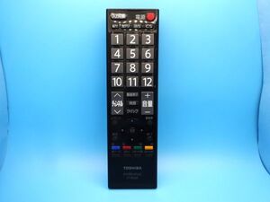 【動作確認済：即決：送料無料】TOSHIBA(東芝) テレビ用 リモコン CT-90320