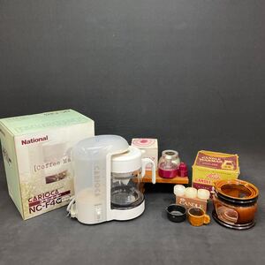 G782 【コーヒー関連まとめて！】National コーヒーメーカー Ronos アルコールランプ Kalita キャンドルウォーマー 中古 保管品 現状品