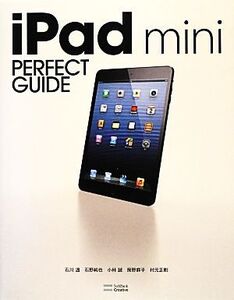 iPad mini PERFECT GUIDE パーフェクトガイドシリーズ/石川温,石野純也,小林誠,房野麻子,村元正剛【著】