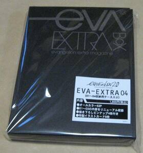 エヴァンゲリオン 　　エクストラマガジン　　 01‐04 収納用ケース入り　EVA EXTRA 04　未開封品