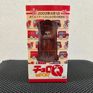 未開封 チョロQ in POST　2003年4月1日 新たなスタートみんなの町の郵便局　カブ他計3台