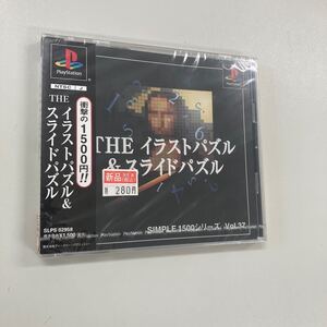 プレイステーション１　THEイラストパズル＆スライドパズル　未開封　PLAYSTATION１