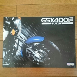 ③当時物・印無折れ有・スズキ・型式GS400XF・GSX400F・6頁・カタログ