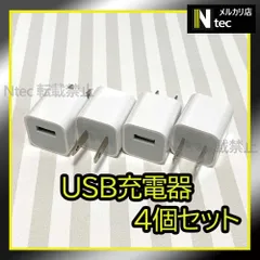 4個 iPhone USB充電器 ACアダプター 純正品同等 新品 USBコンセント ライトニングケーブルの接続に [iF]